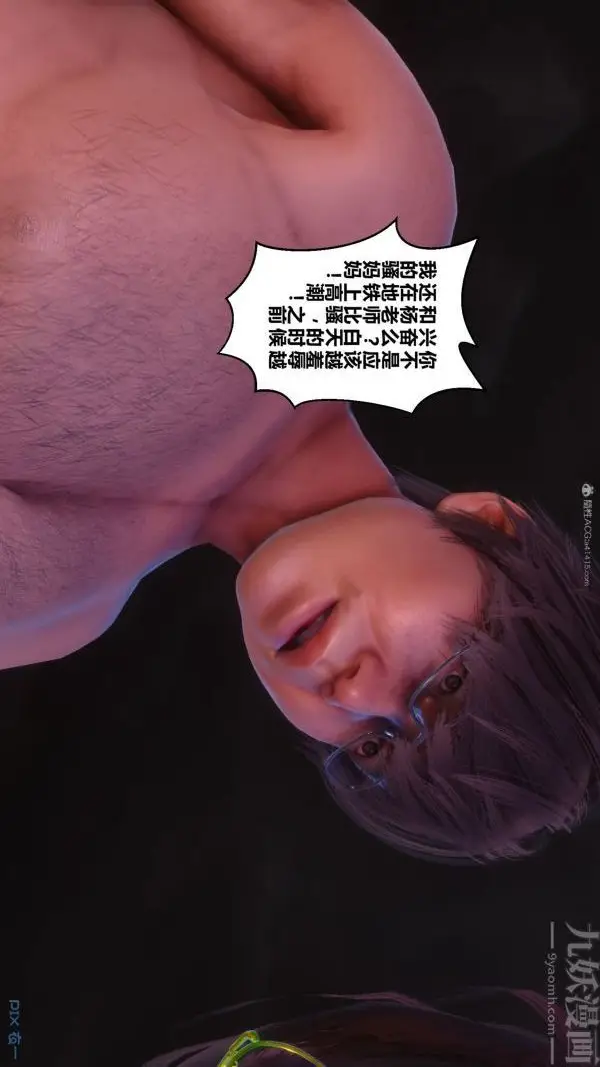 漫画《[3D]秘密》第35章第67张图