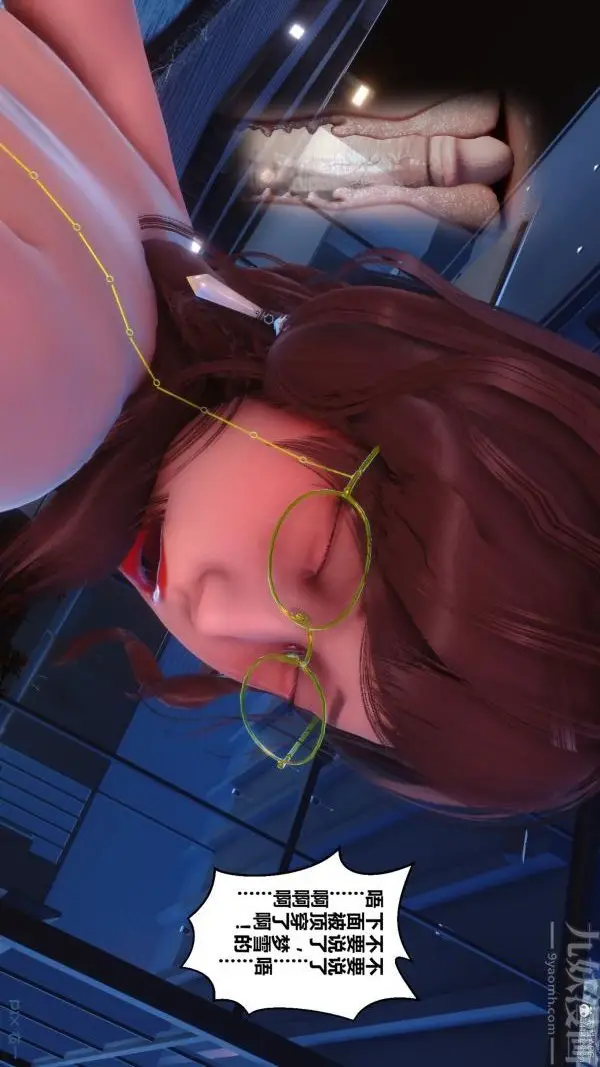 漫画《[3D]秘密》第35章第68张图