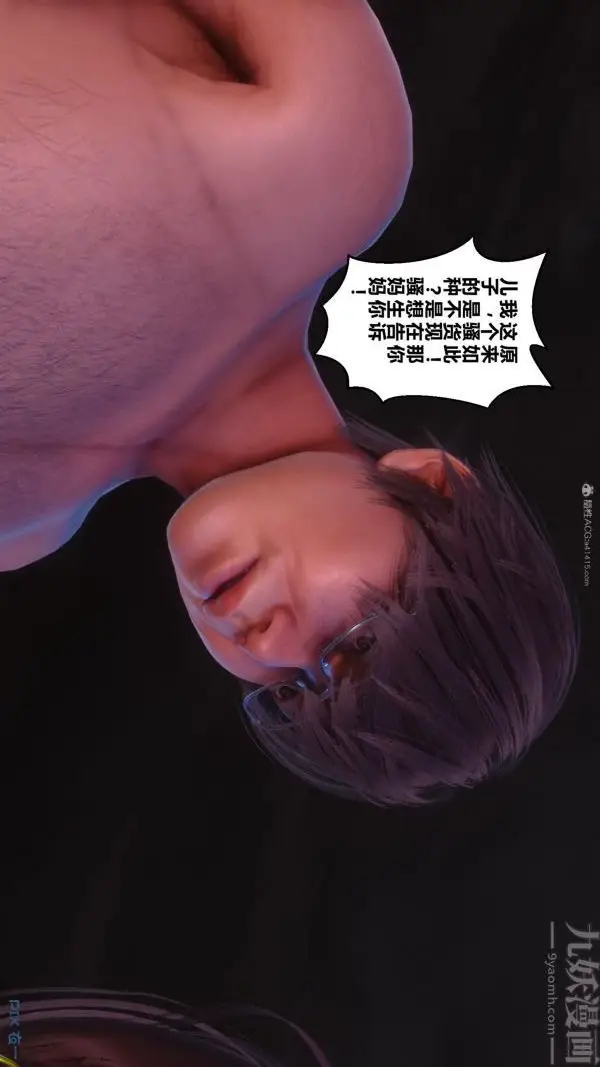 漫画《[3D]秘密》第35章第73张图