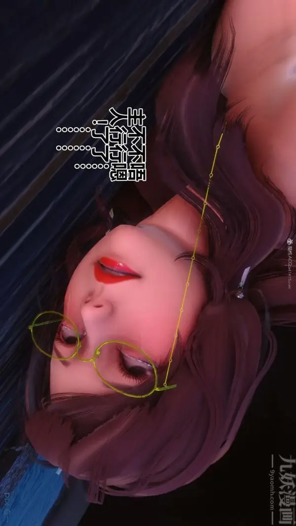 漫画《[3D]秘密》第35章第82张图