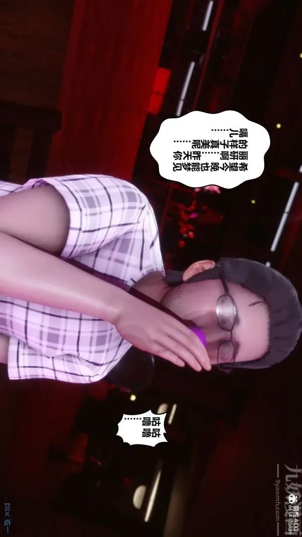 漫画《[3D]秘密》第20章第20张图