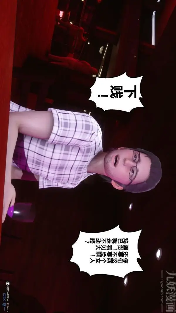 漫画《[3D]秘密》第20章第27张图