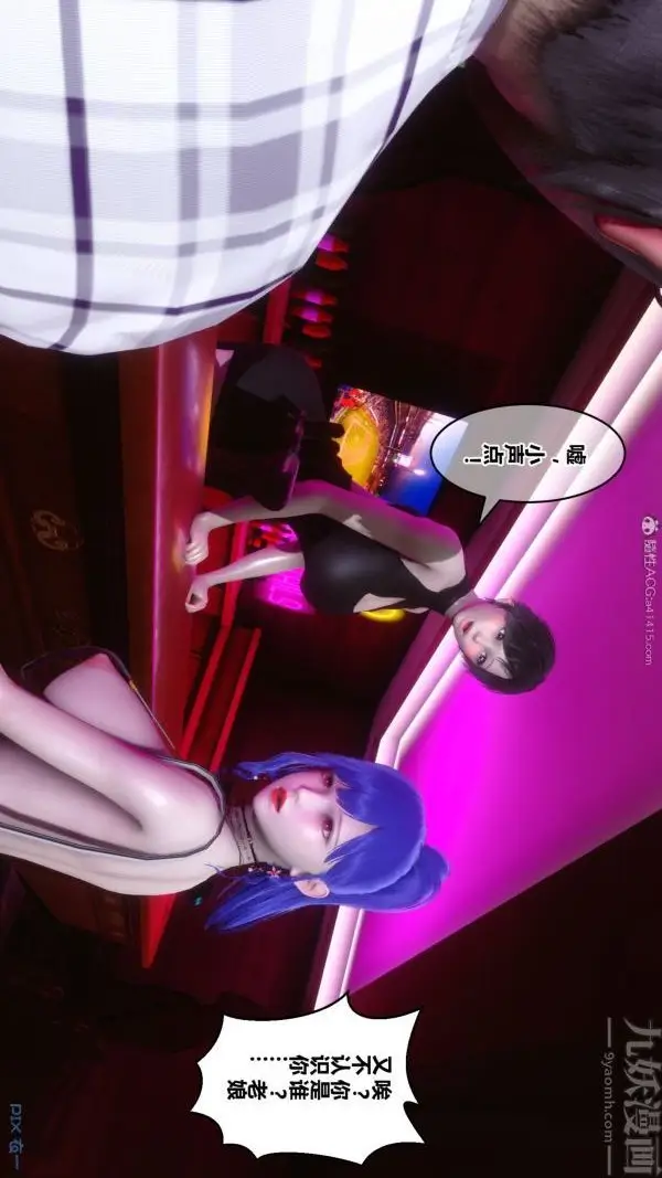 漫画《[3D]秘密》第20章第28张图