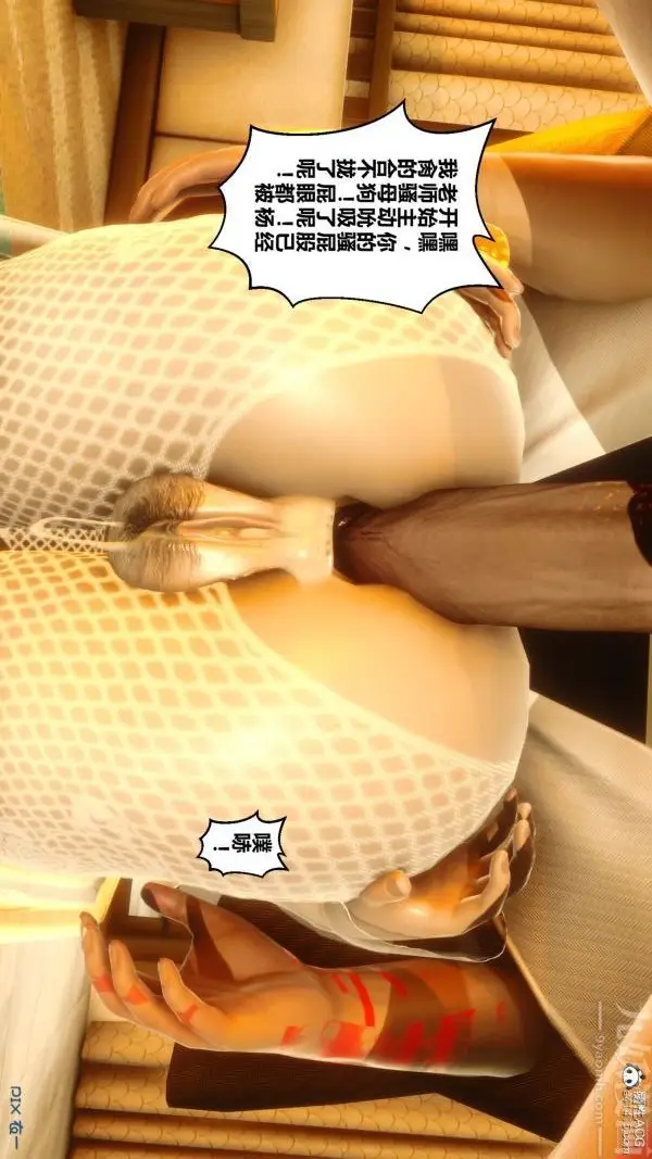 漫画《[3D]秘密》第20章第41张图