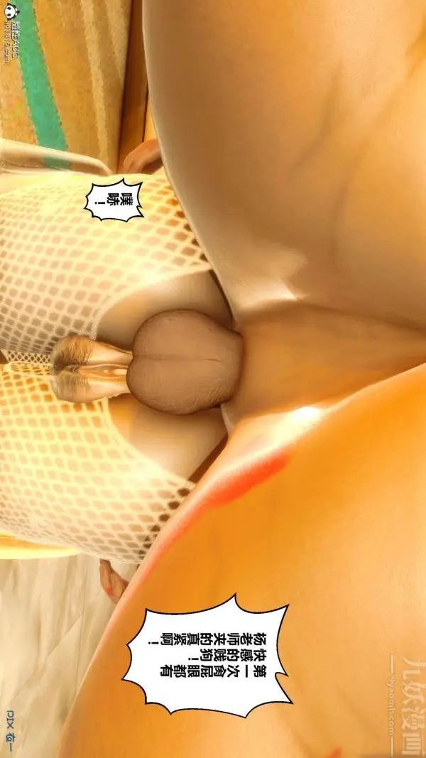 漫画《[3D]秘密》第20章第47张图