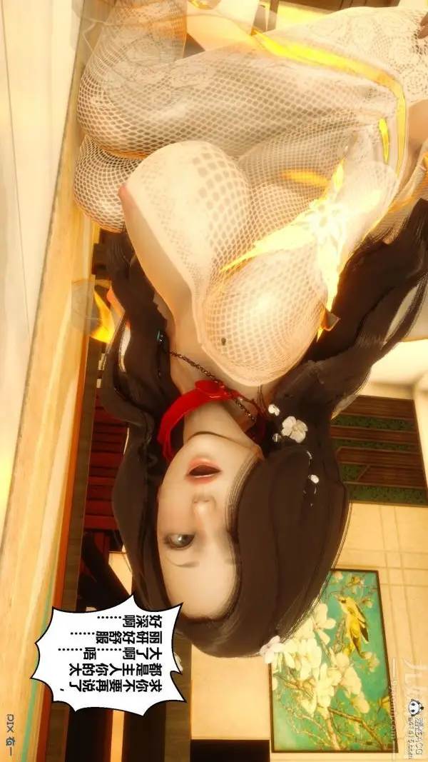 漫画《[3D]秘密》第20章第49张图