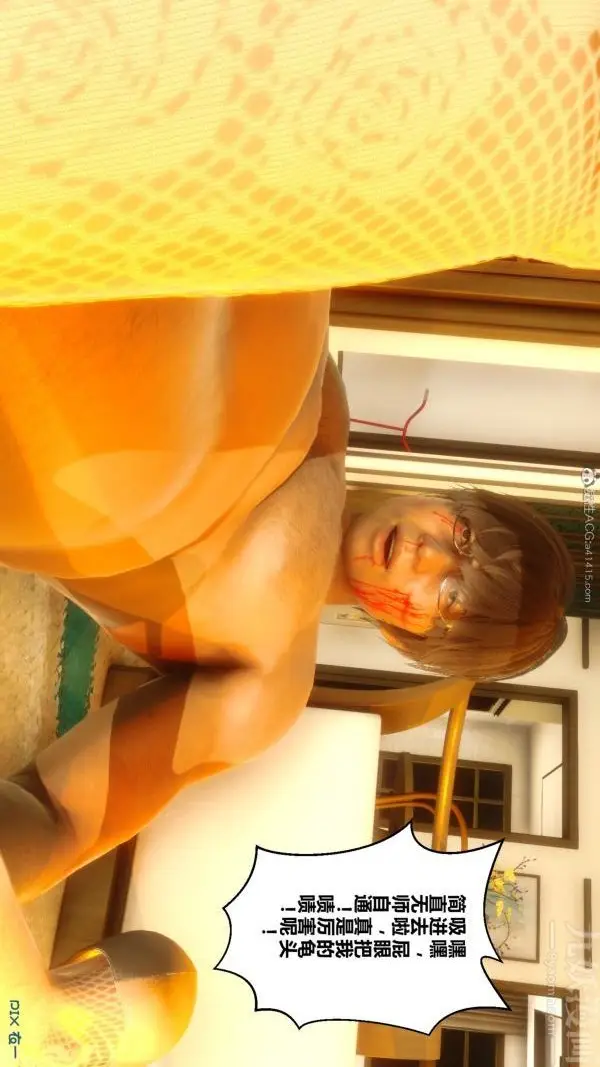 漫画《[3D]秘密》第20章第54张图