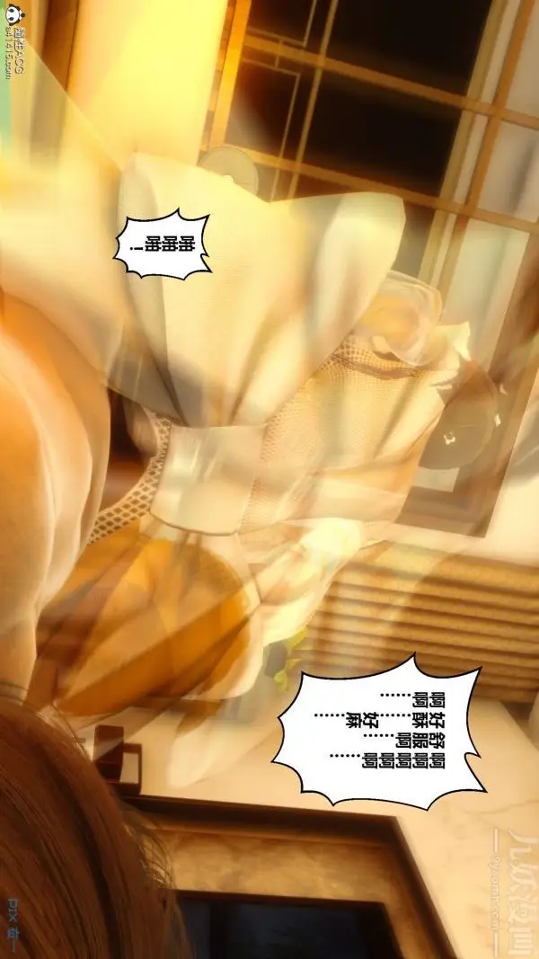 漫画《[3D]秘密》第20章第59张图