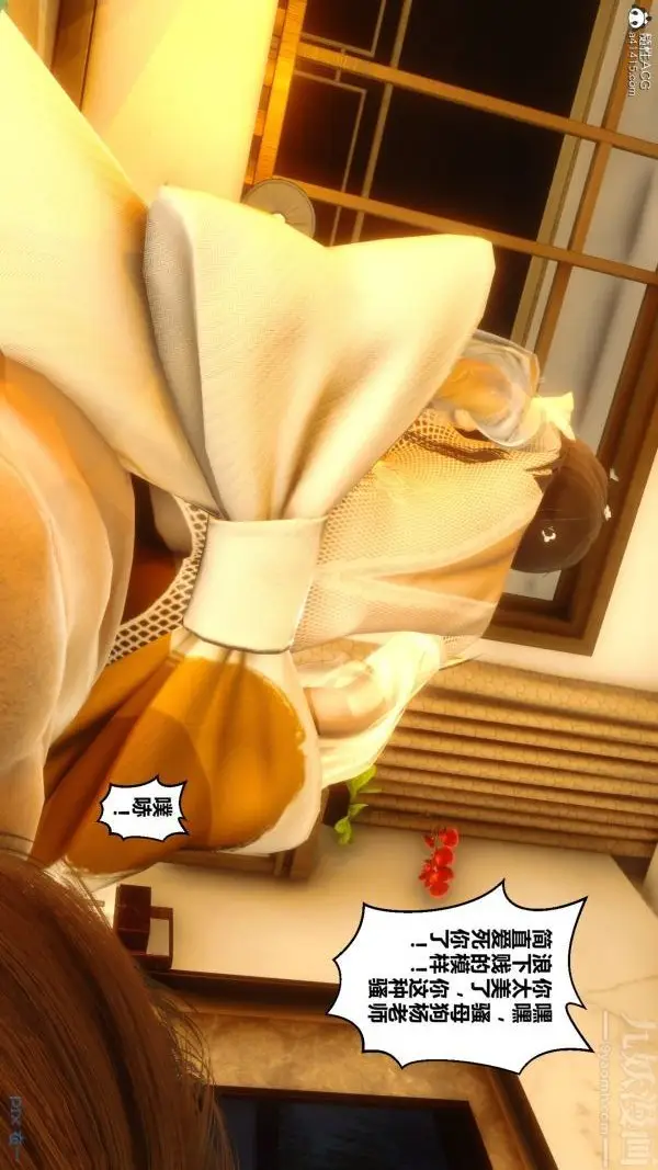 漫画《[3D]秘密》第20章第60张图