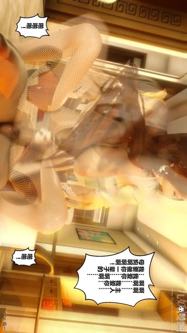 漫画《[3D]秘密》第20章第64张图