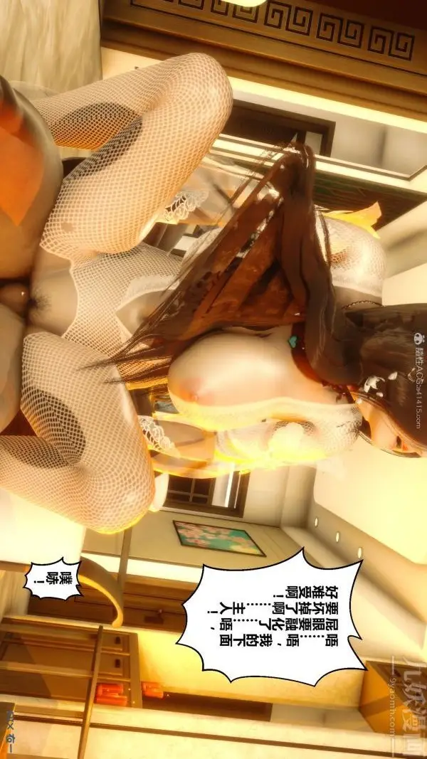 漫画《[3D]秘密》第20章第65张图