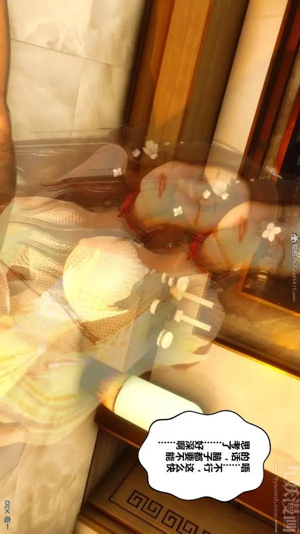 漫画《[3D]秘密》第20章第71张图