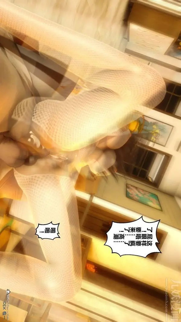 漫画《[3D]秘密》第20章第73张图