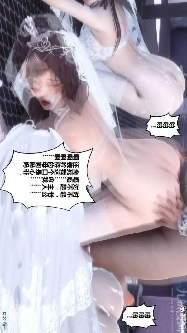 漫画《[3D]秘密》第47章第22张图