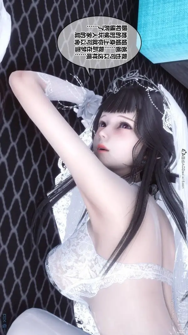 漫画《[3D]秘密》第47章第27张图
