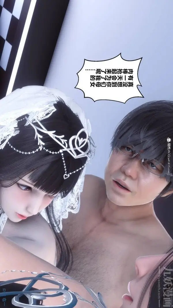 漫画《[3D]秘密》第47章第29张图