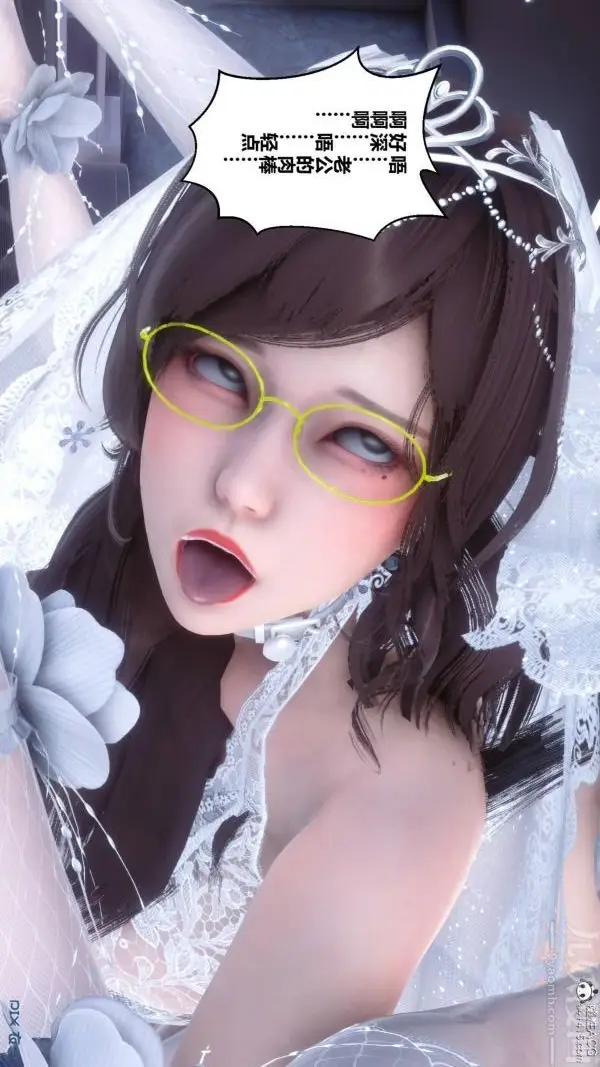 漫画《[3D]秘密》第47章第32张图