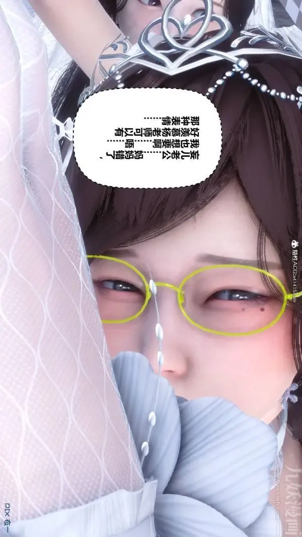 漫画《[3D]秘密》第47章第4张图