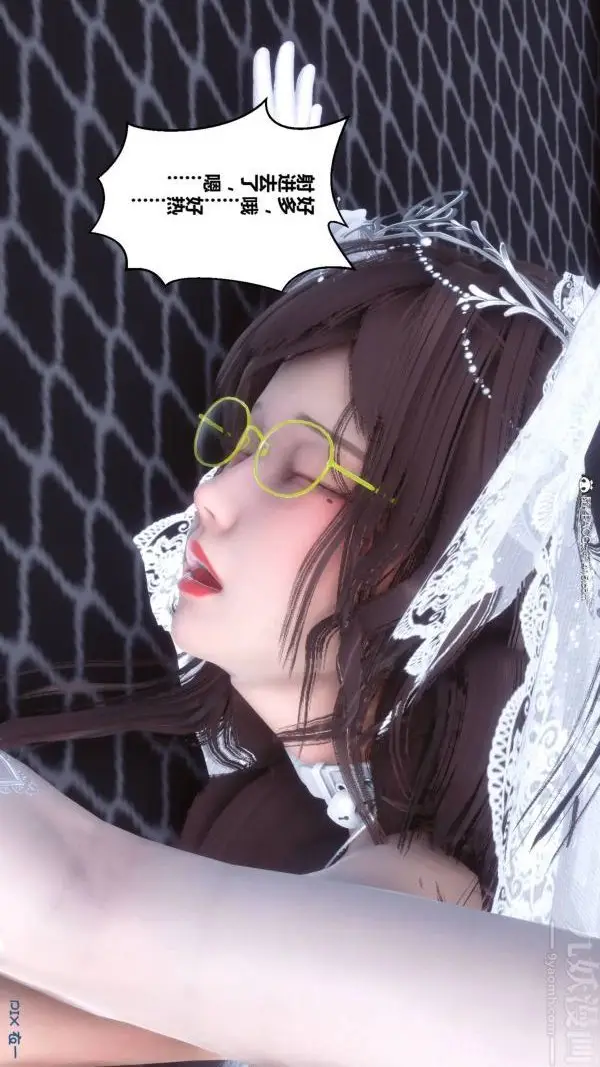 漫画《[3D]秘密》第47章第40张图