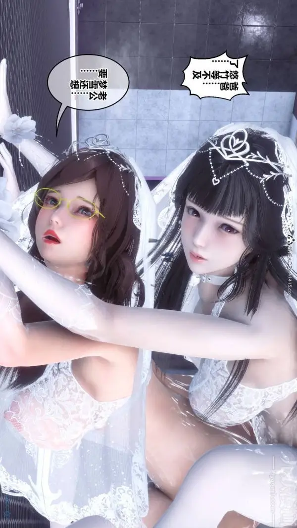 漫画《[3D]秘密》第47章第44张图