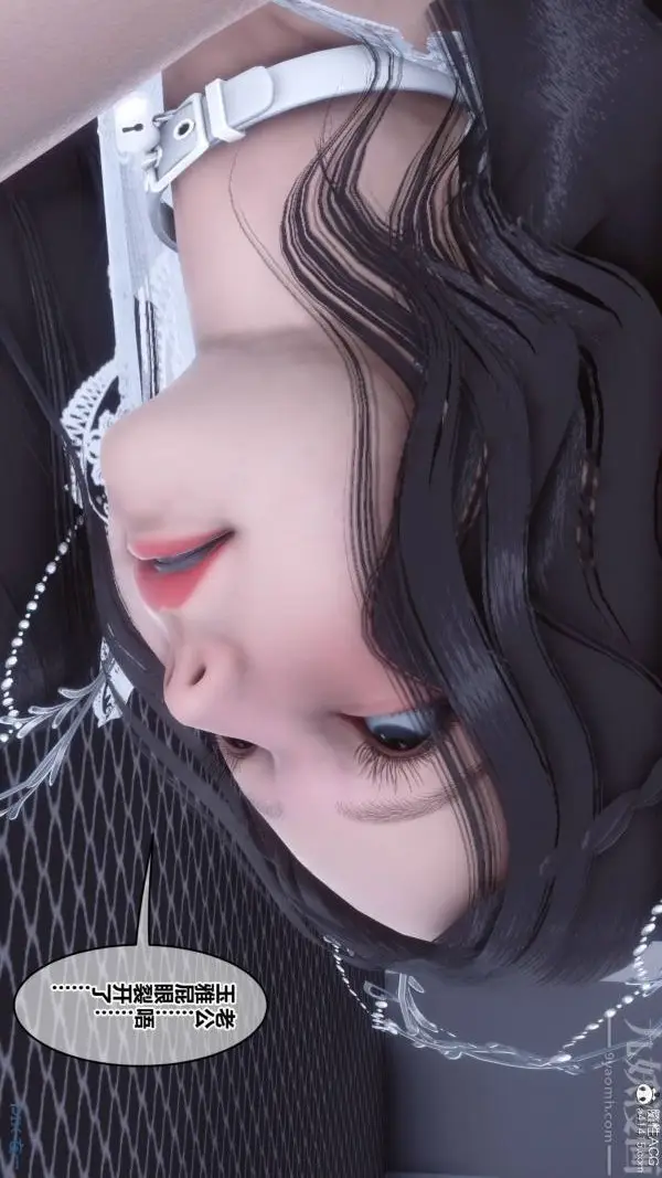 漫画《[3D]秘密》第47章第57张图