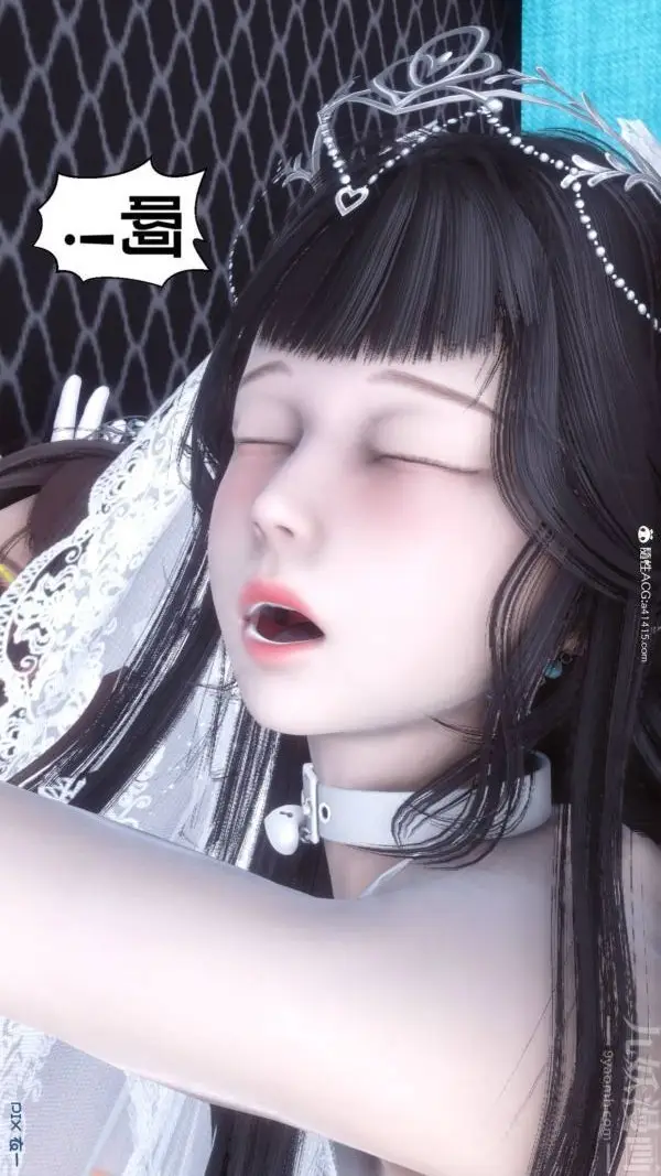 漫画《[3D]秘密》第47章第63张图
