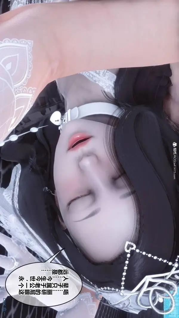 漫画《[3D]秘密》第47章第68张图
