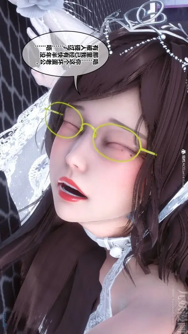漫画《[3D]秘密》第47章第76张图