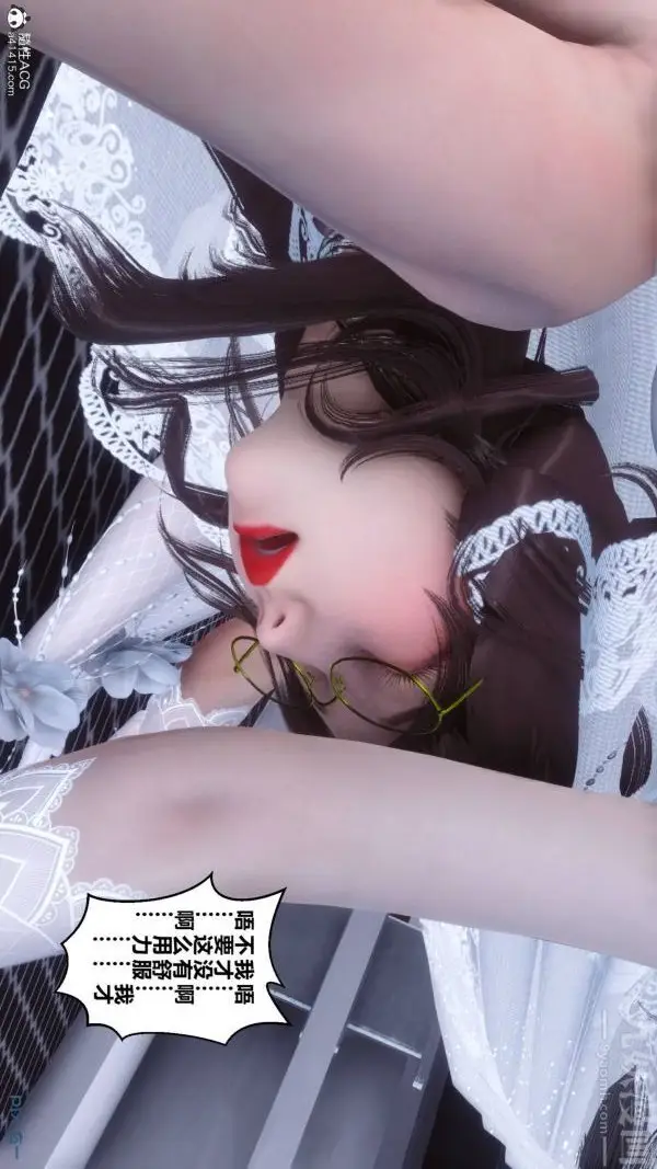 漫画《[3D]秘密》第47章第79张图