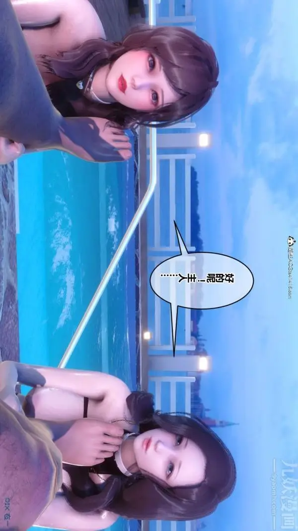 漫画《[3D]秘密》第50章第15张图