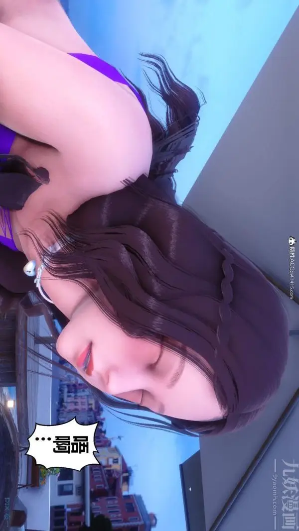 漫画《[3D]秘密》第50章第2张图