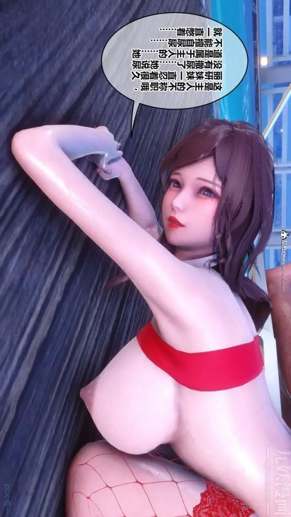 漫画《[3D]秘密》第50章第27张图
