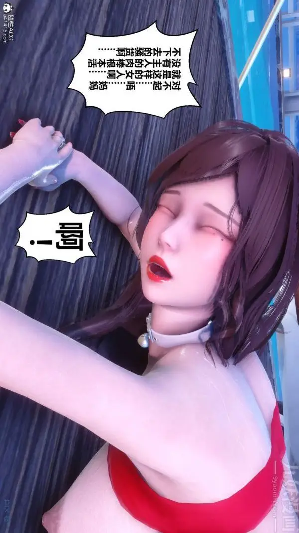 漫画《[3D]秘密》第50章第38张图