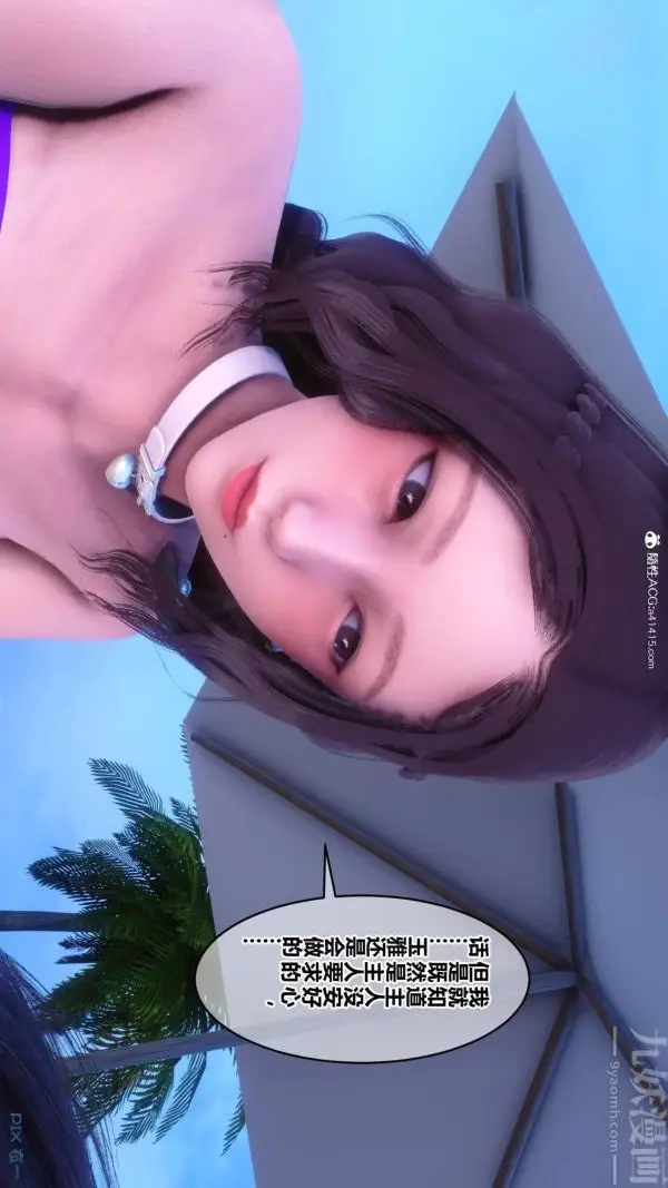 漫画《[3D]秘密》第50章第41张图