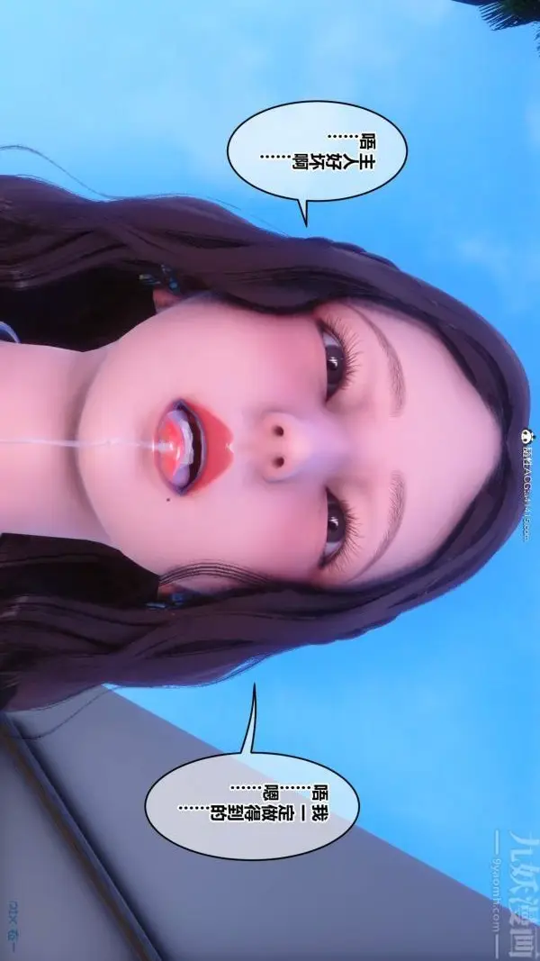 漫画《[3D]秘密》第50章第45张图