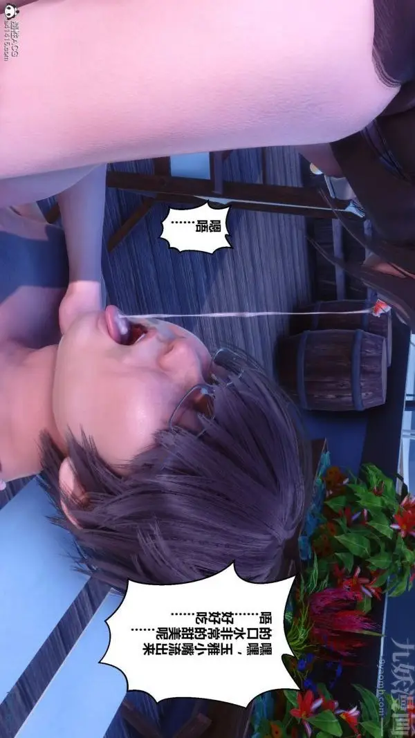 漫画《[3D]秘密》第50章第48张图