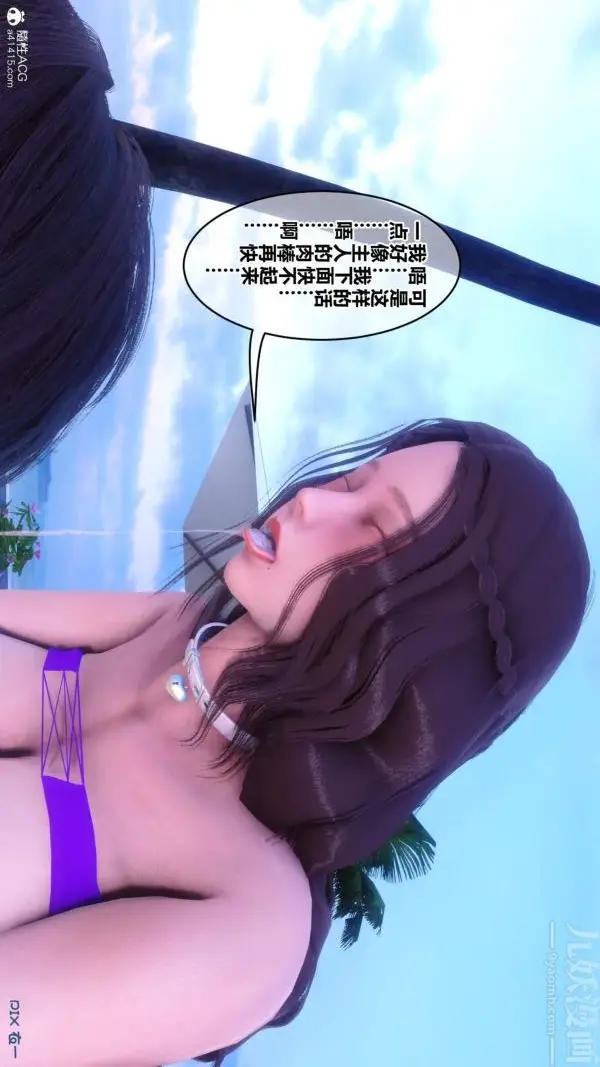 漫画《[3D]秘密》第50章第49张图