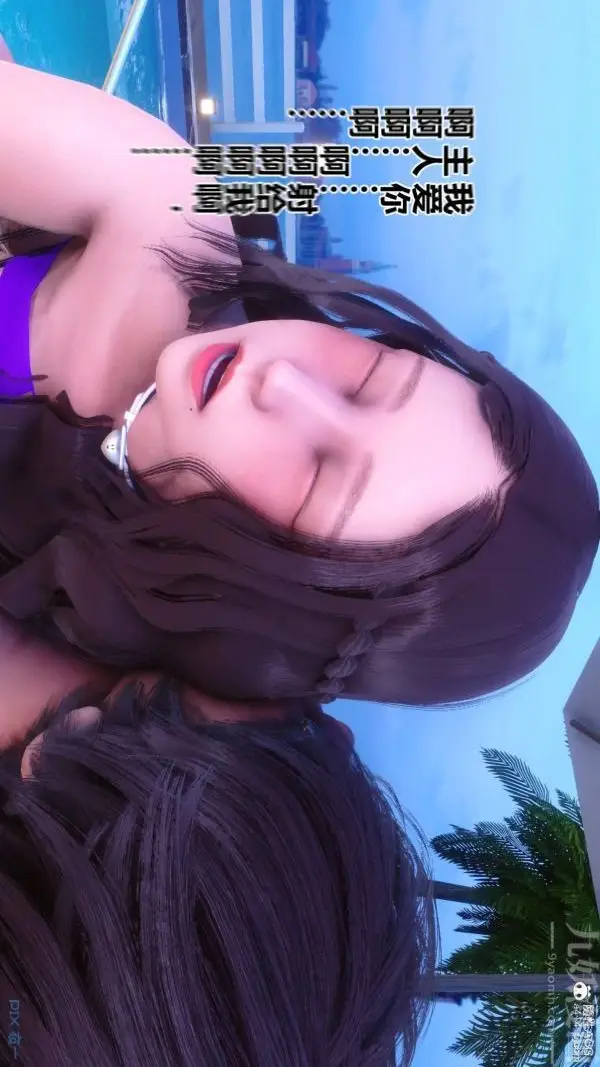 漫画《[3D]秘密》第50章第68张图
