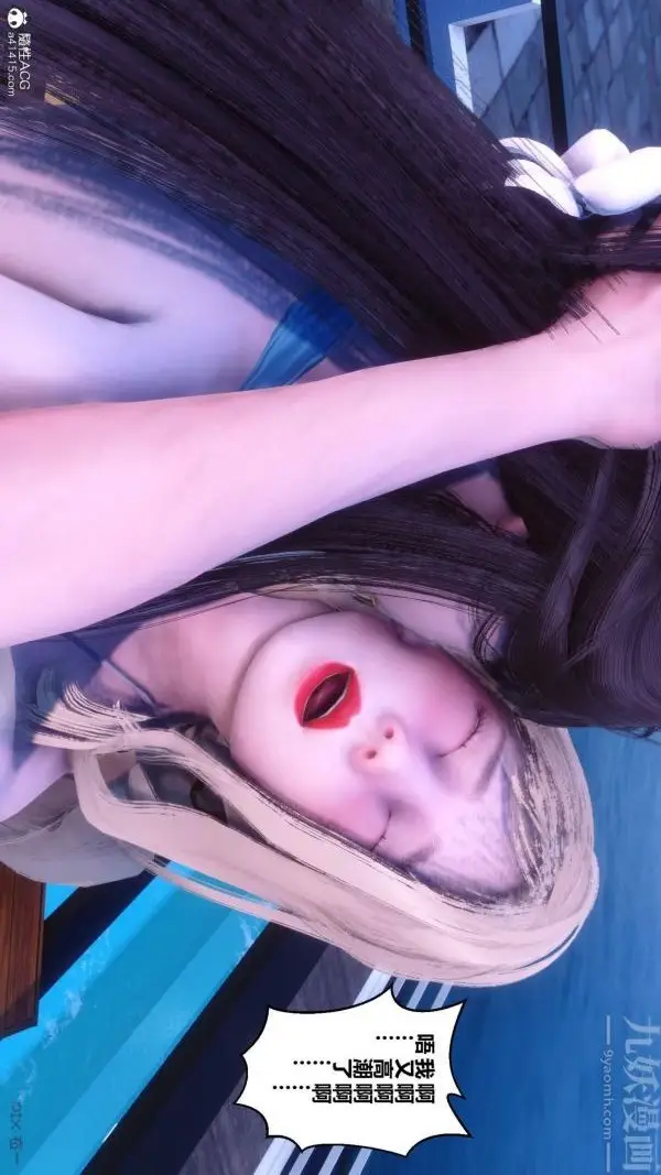 漫画《[3D]秘密》第50章第72张图