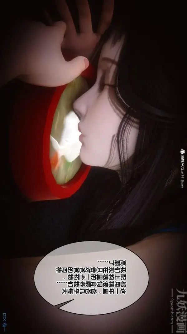 漫画《[3D]秘密》第50章第75张图