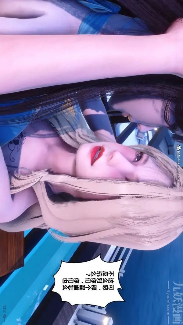 漫画《[3D]秘密》第50章第76张图