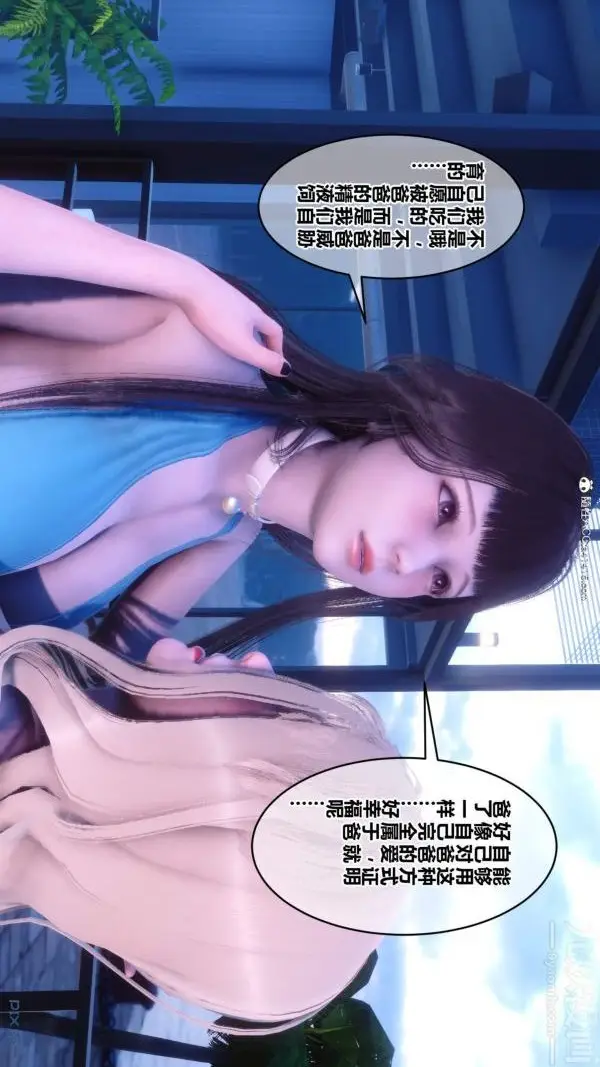 漫画《[3D]秘密》第50章第77张图