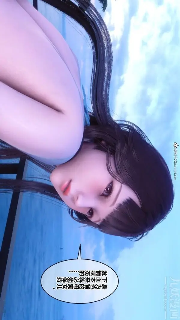 漫画《[3D]秘密》第50章第81张图