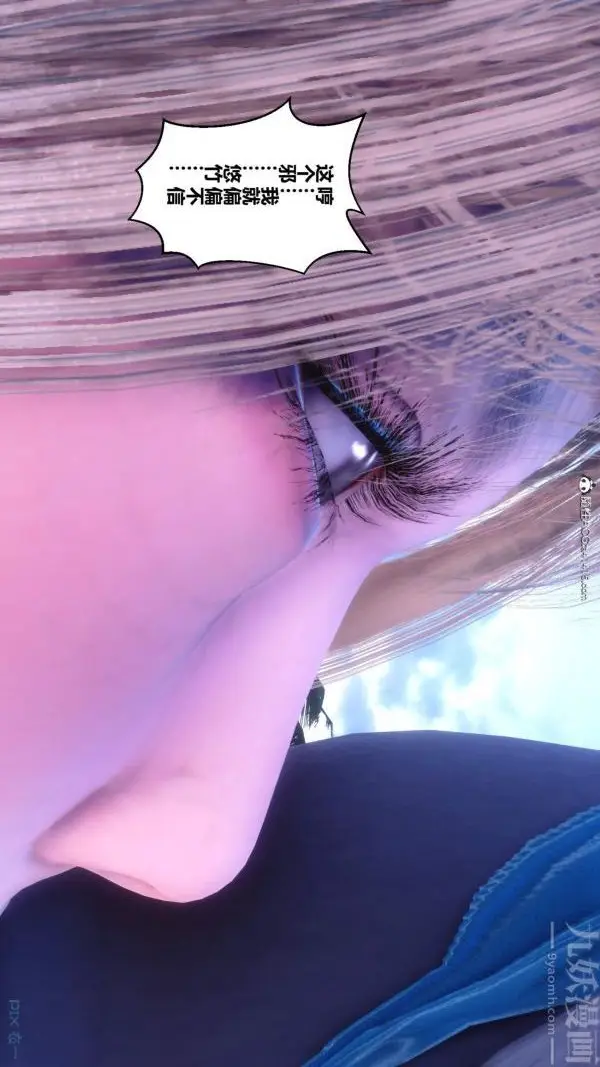 漫画《[3D]秘密》第50章第82张图