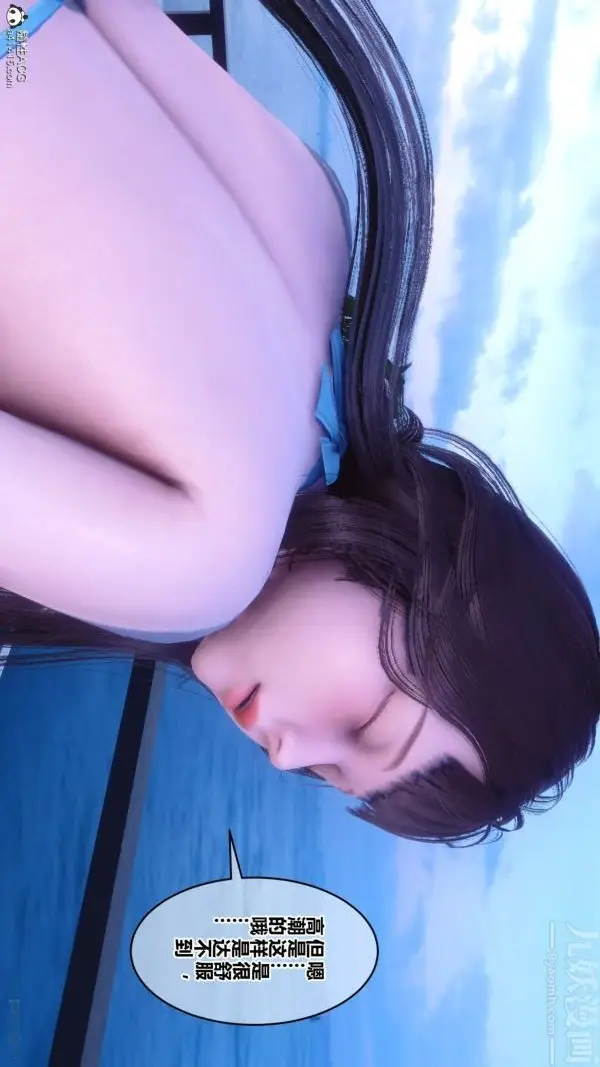 漫画《[3D]秘密》第50章第85张图