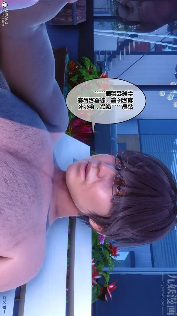 漫画《[3D]秘密》第50章第95张图