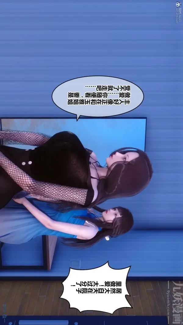 漫画《[3D]秘密》第30章第10张图