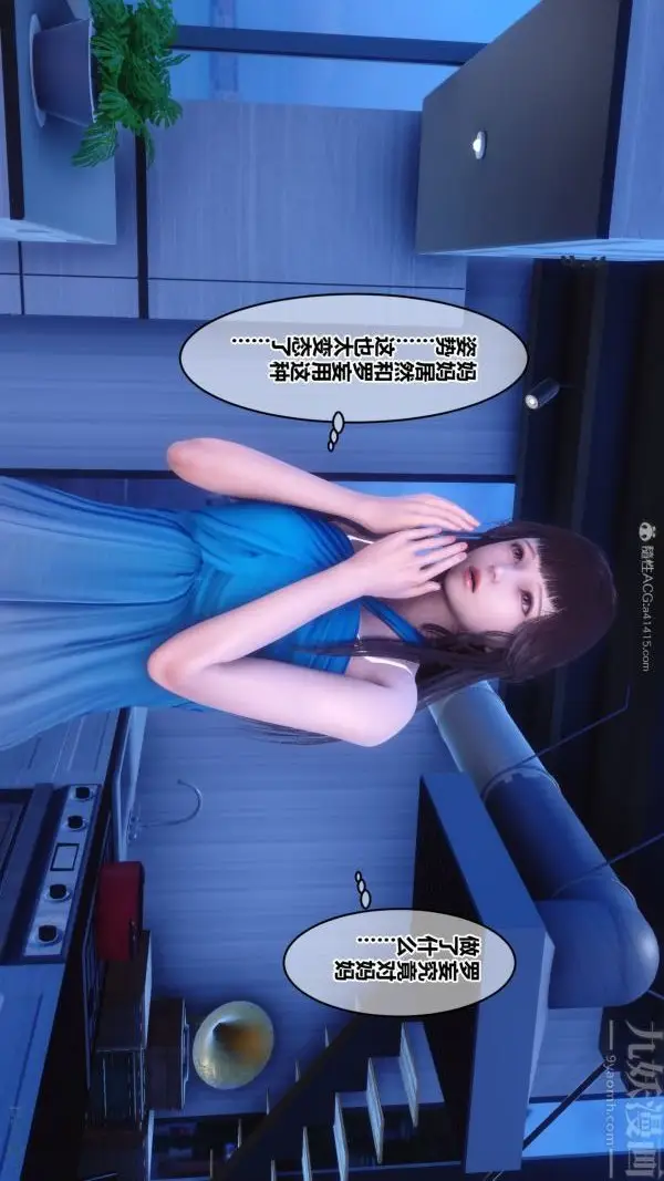 漫画《[3D]秘密》第30章第16张图