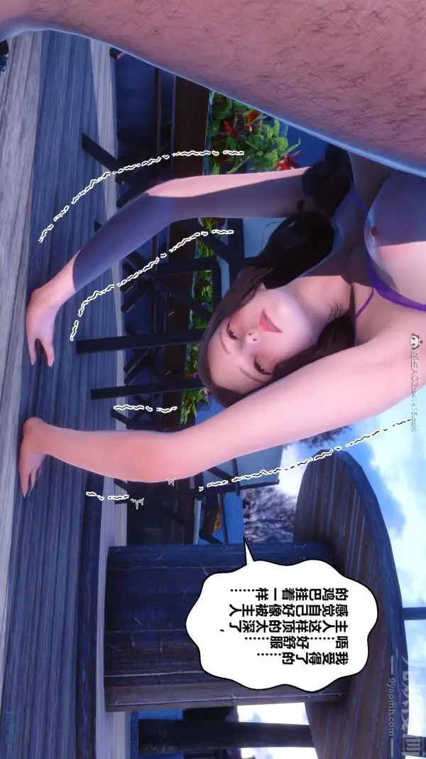 漫画《[3D]秘密》第30章第17张图
