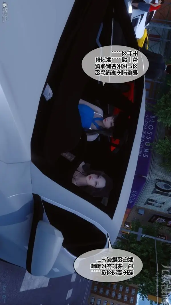 漫画《[3D]秘密》第30章第2张图
